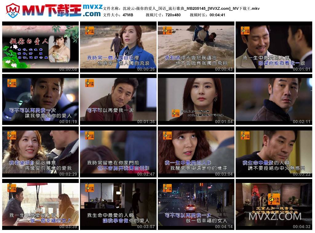 沈凌云-做你的爱人_国语_流行歌曲_MB205145